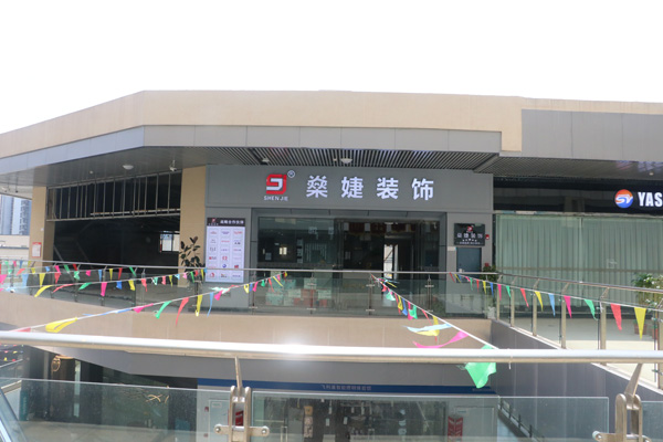 店面風(fēng)采