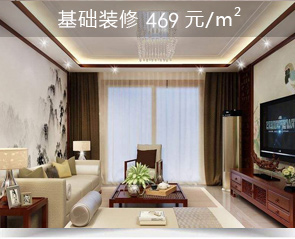萬(wàn)州基礎(chǔ)裝修469